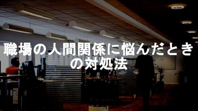 なぜ忙しいアピールをする 会社や職場での忙しいアピールが生む迷惑と忙しいアピールする人の特徴 Ksm Log