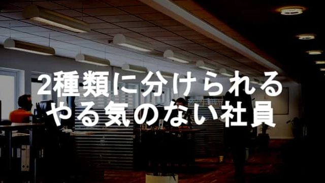 知ったかぶりはリスクがある 知ったかぶりする人が仕事にもたらす悪影響とは Ksm Log