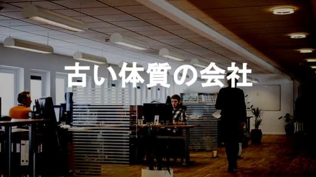 ダメな会社 タグの記事一覧 Ksm Log