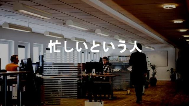 会議は長いと意味がない なぜ会議が長いと無意味な時間になってしまうのか Ksm Log